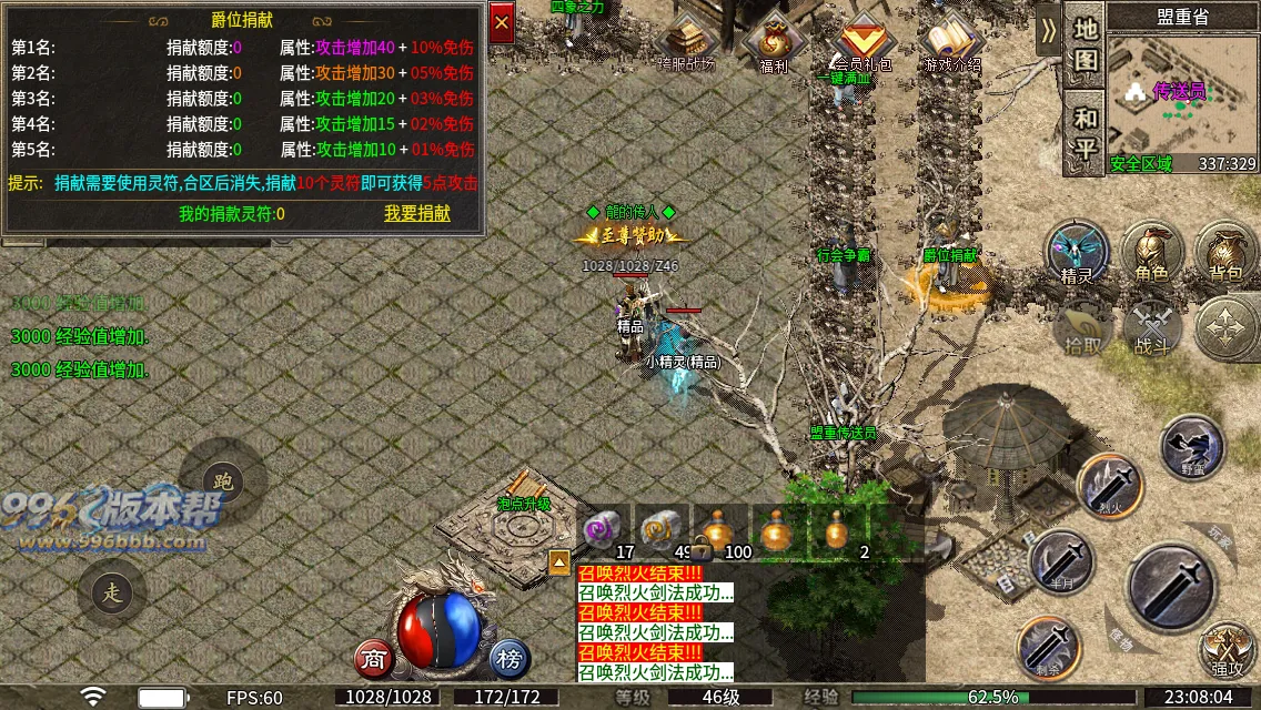 百战复古单职业