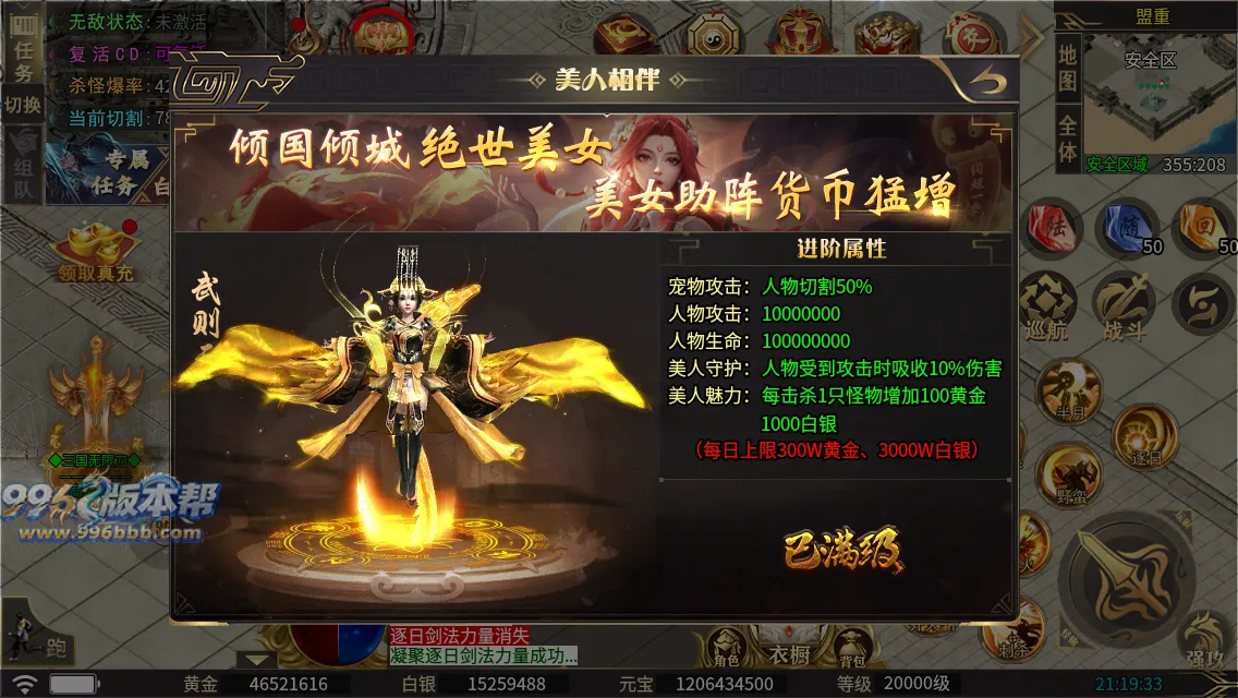 龙云三国无限刀