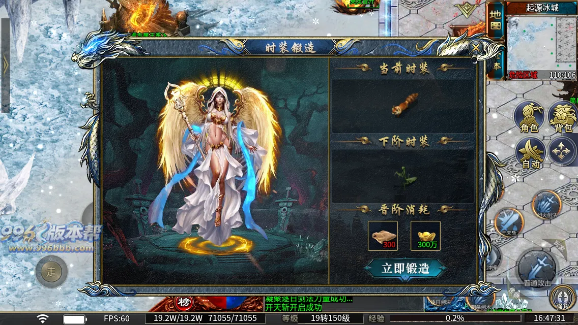 冰雪专属王座 冰雪专属王座