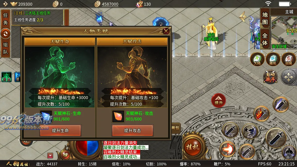 刀锋传说 刀锋传说