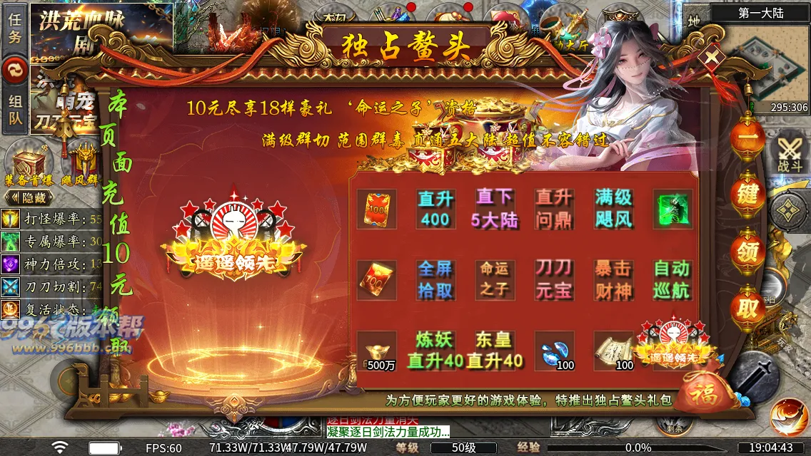 洪荒修仙专属十五大陆