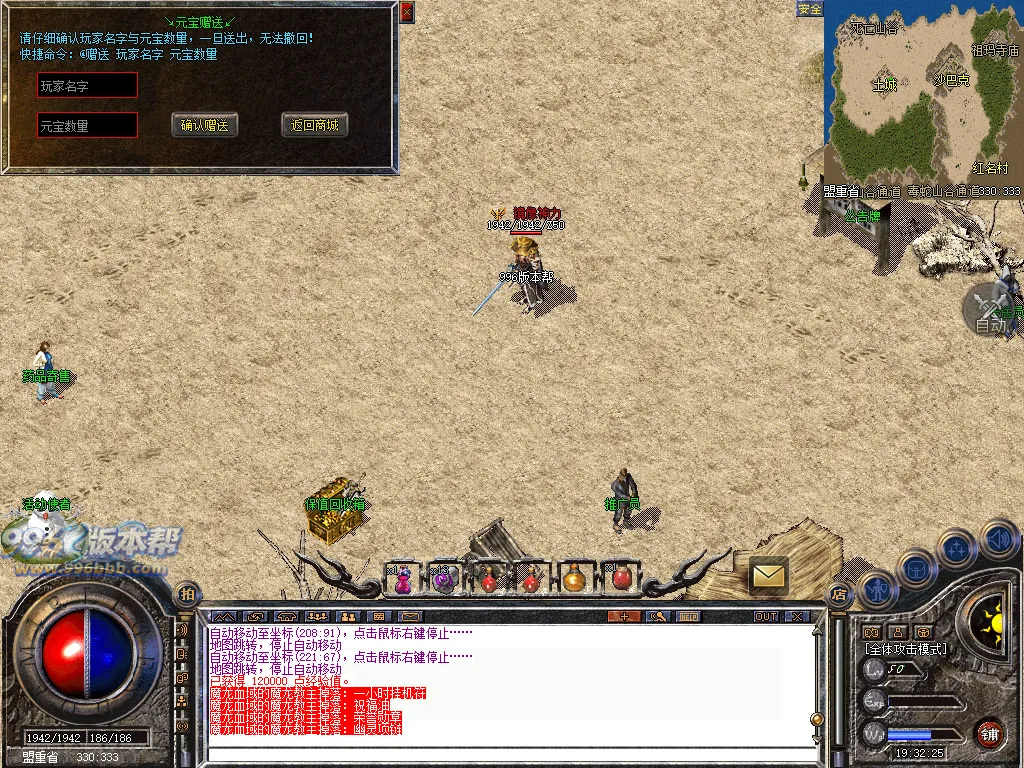 顺腾四端复古合击怀旧版