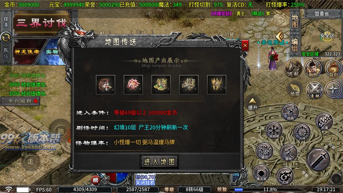 圣原攻速三职业