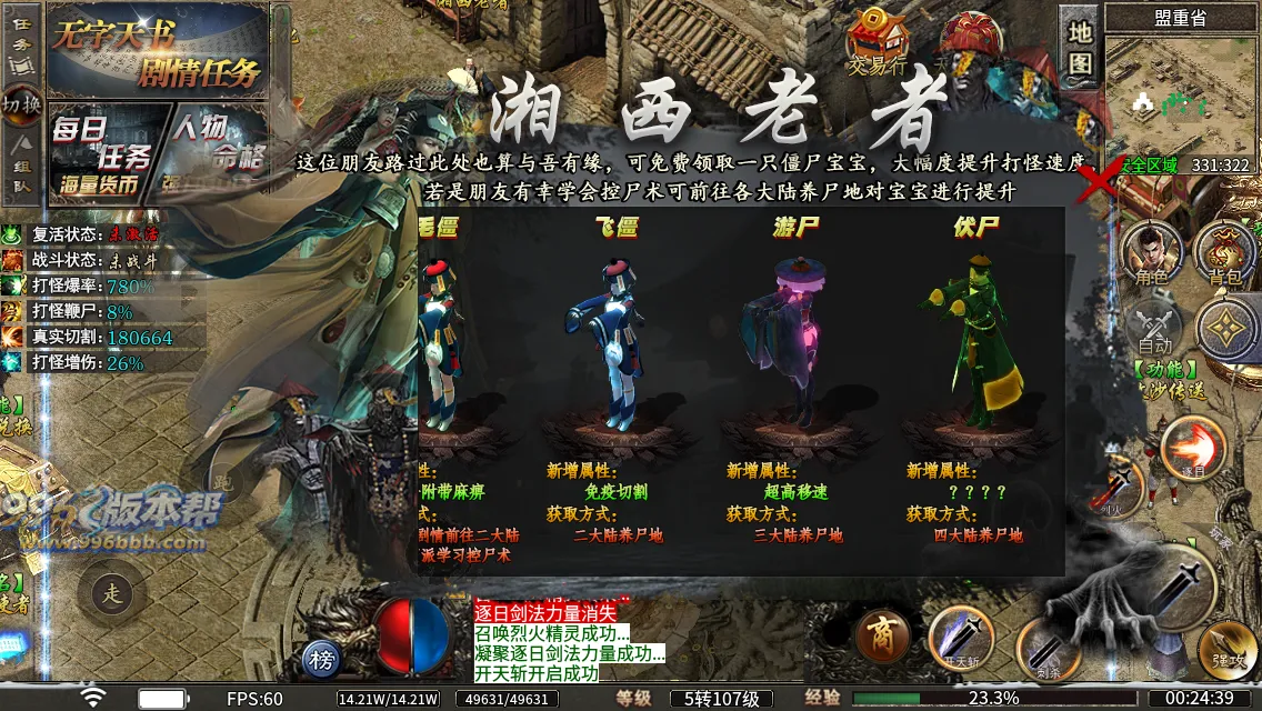 诡异湘西养尸沉默