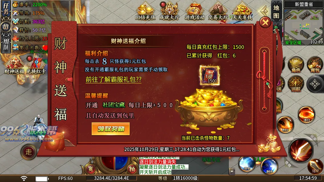 砍刀超变37大陆 砍刀超变37大陆