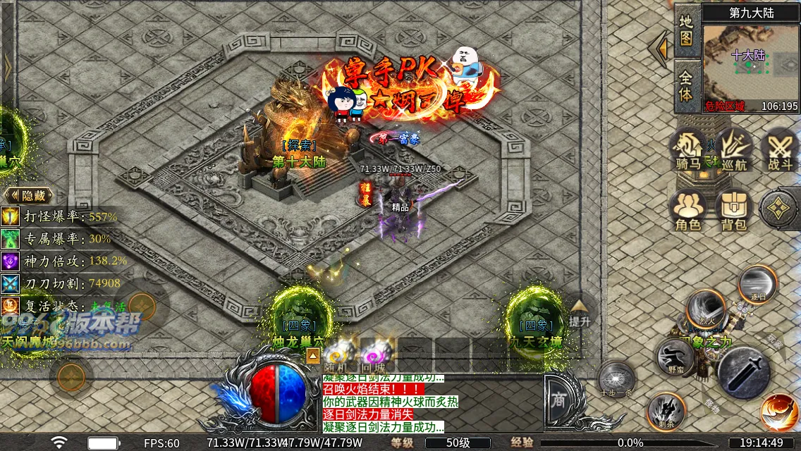 洪荒修仙专属十五大陆