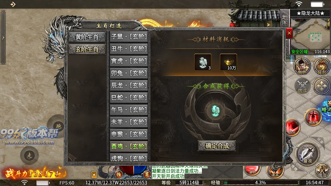 至高火龙二合一 至高火龙二合一