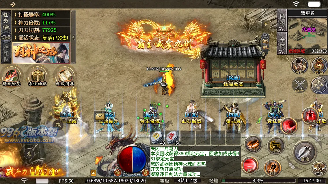 至高火龙二合一 至高火龙二合一