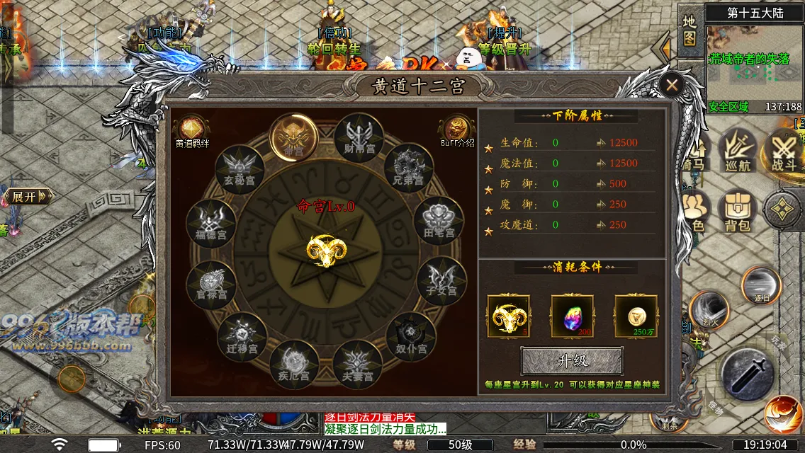 洪荒修仙专属十五大陆