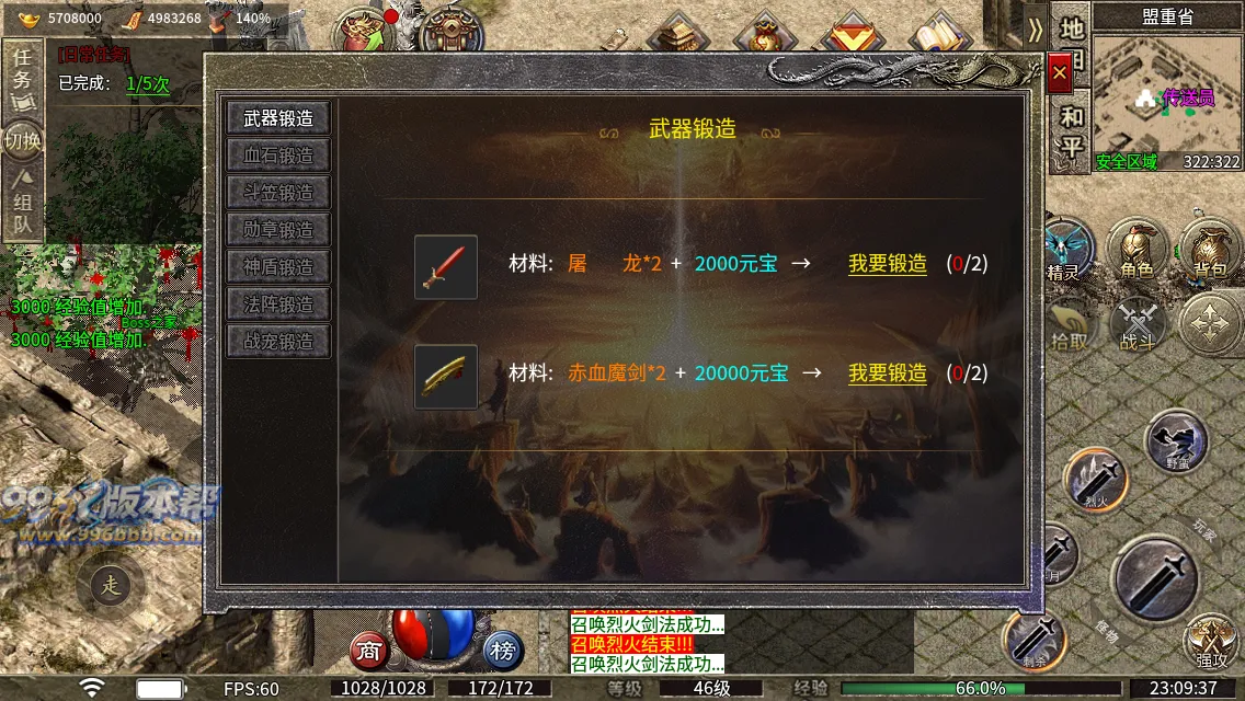 百战复古单职业