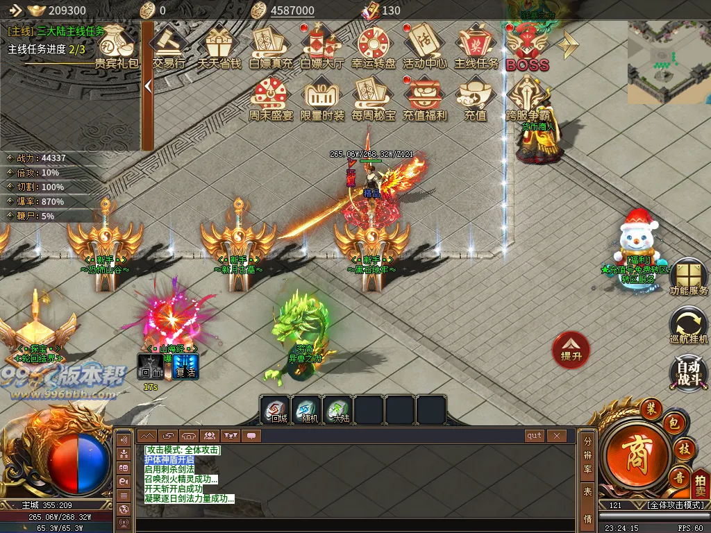 刀锋传说-996版本帮-传奇版本库