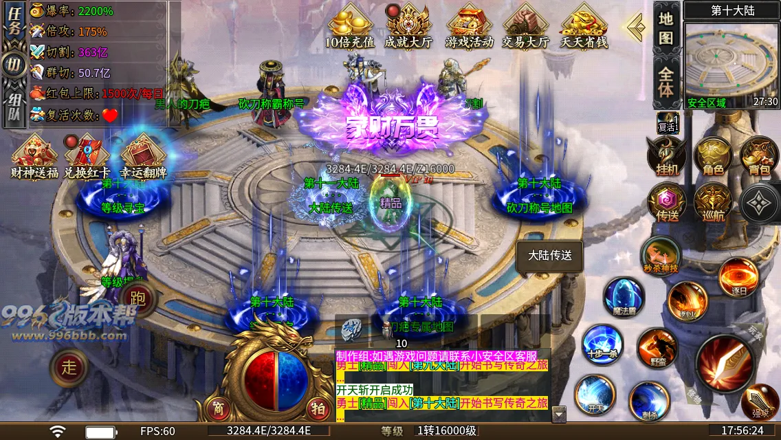 砍刀超变37大陆 砍刀超变37大陆