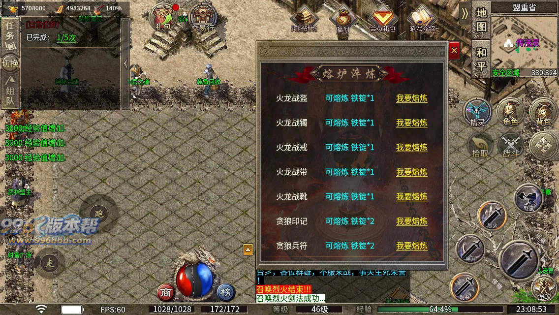 百战复古单职业