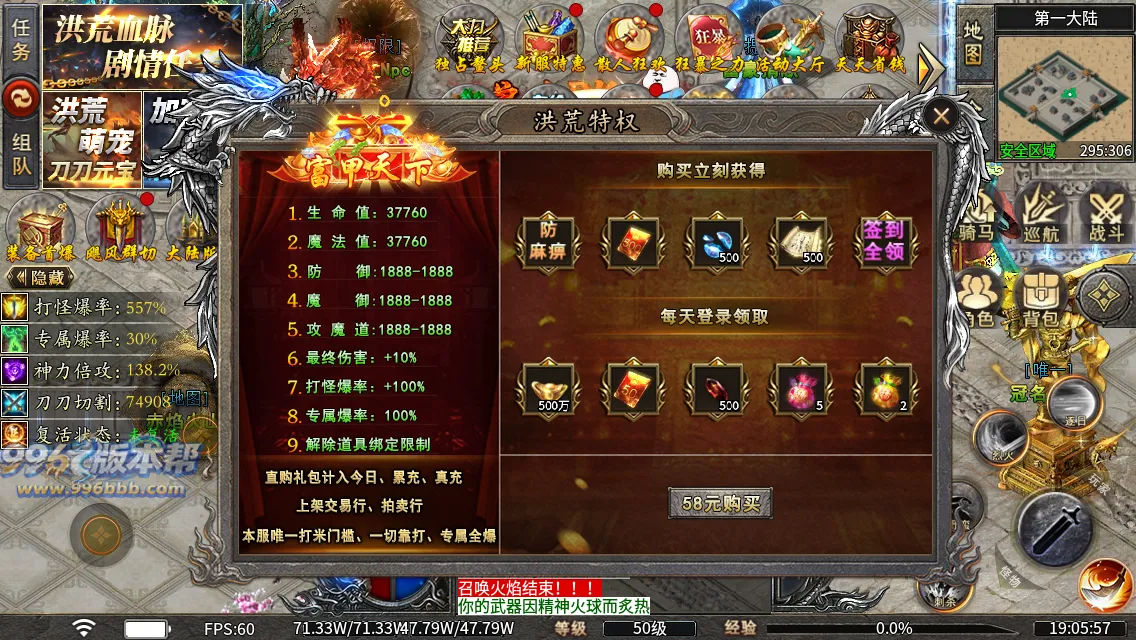 洪荒修仙专属十五大陆