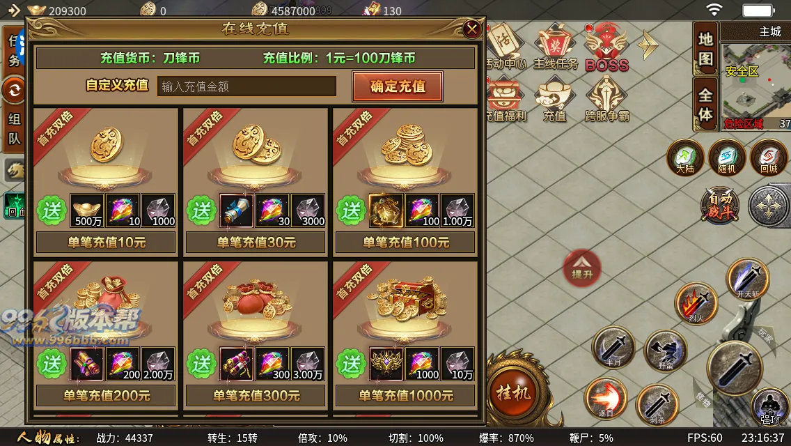 刀锋传说 刀锋传说