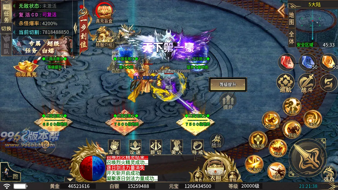 龙云三国无限刀