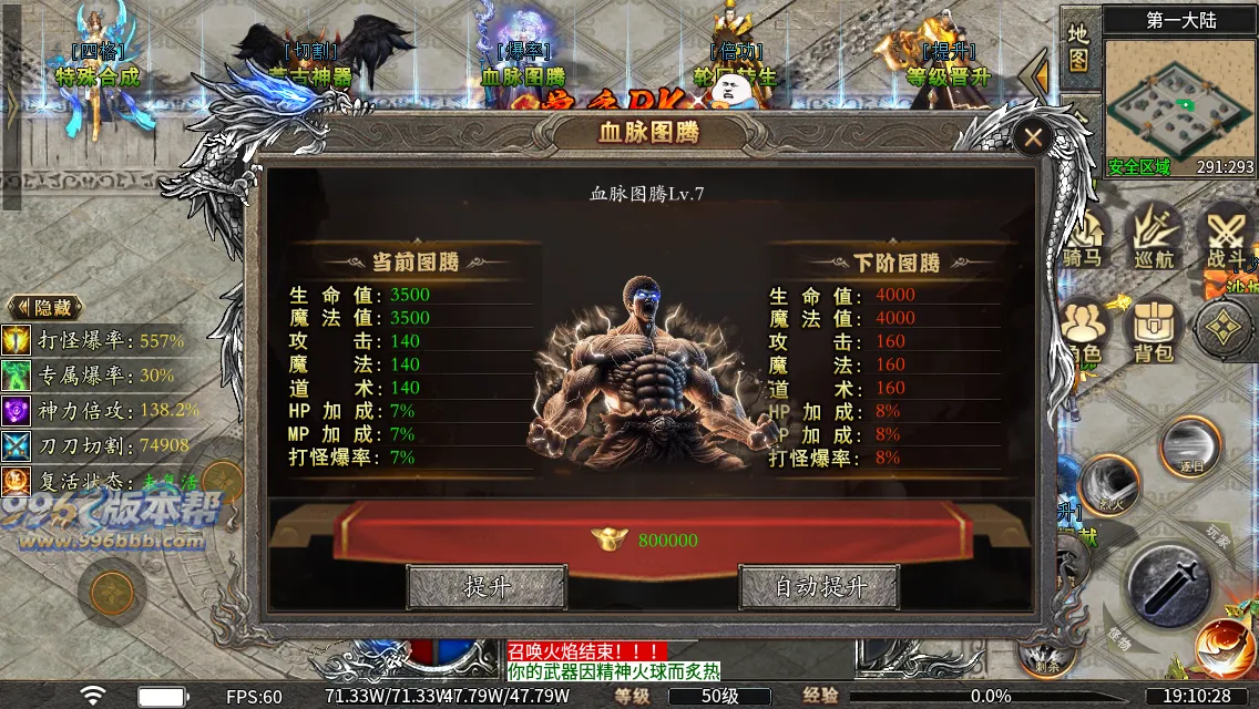 洪荒修仙专属十五大陆