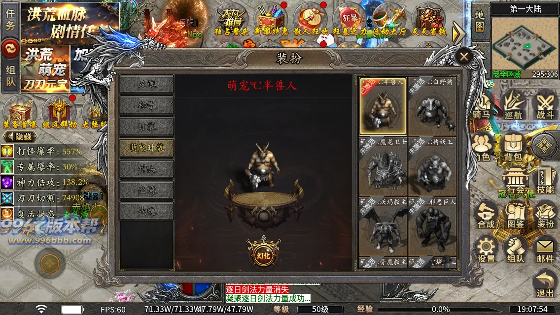 洪荒修仙专属十五大陆