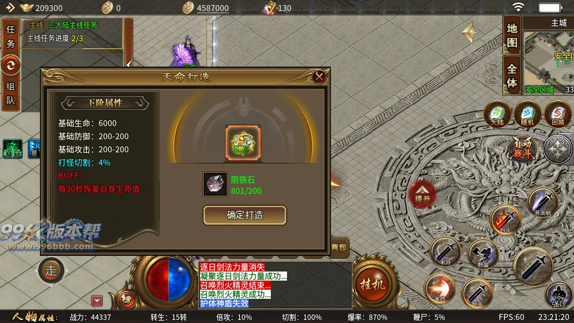 刀锋传说 刀锋传说