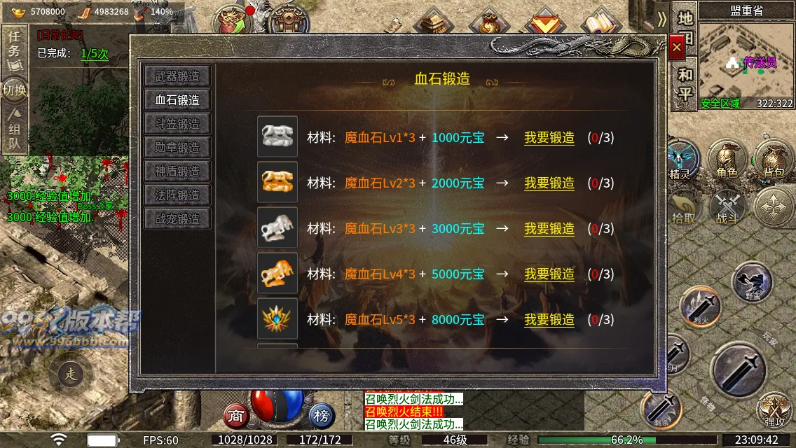 百战复古单职业