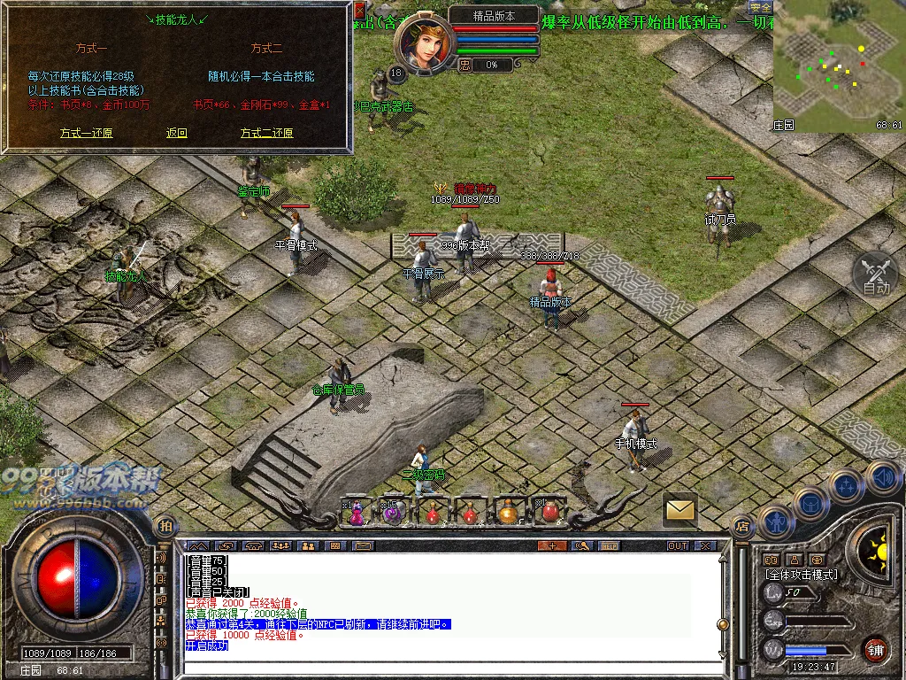 顺腾四端复古合击怀旧版