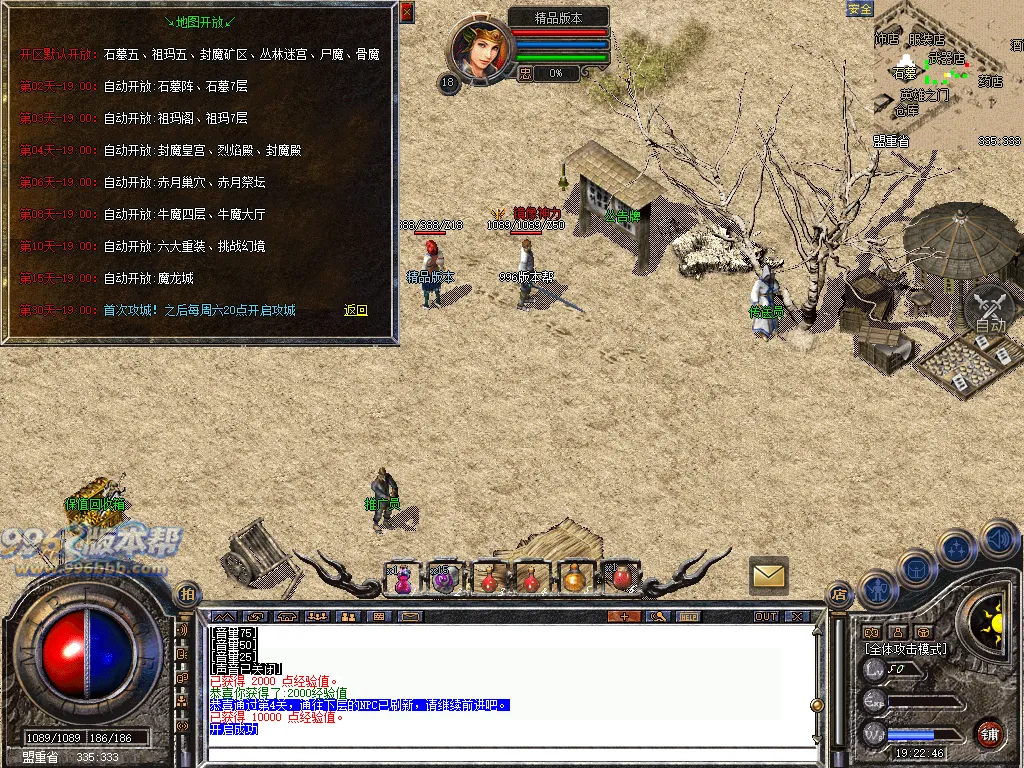 顺腾四端复古合击怀旧版