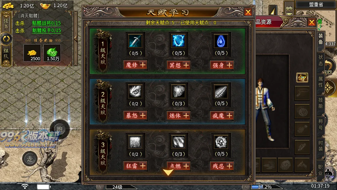 大岐沉默九职业 大岐沉默九职业