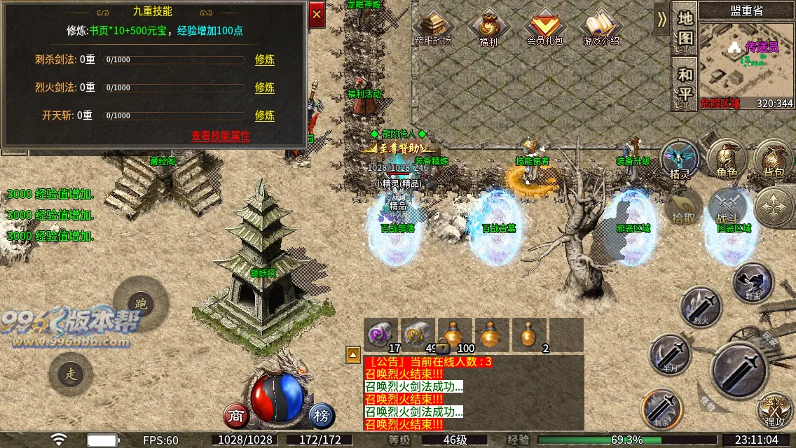 百战复古单职业