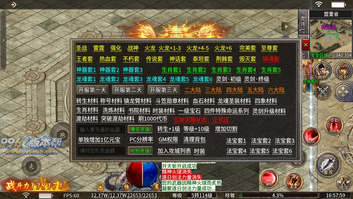 至高火龙二合一 至高火龙二合一