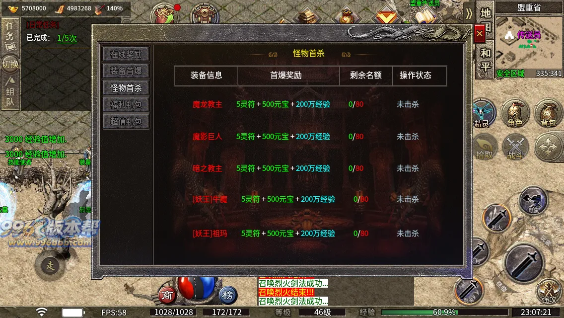 百战复古单职业