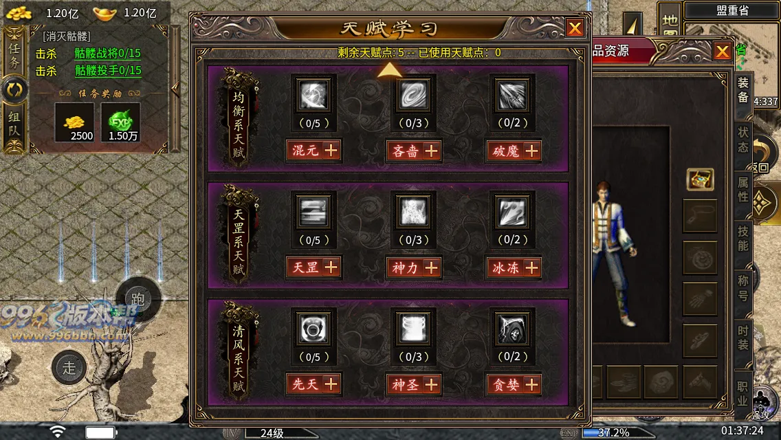 大岐沉默九职业 大岐沉默九职业