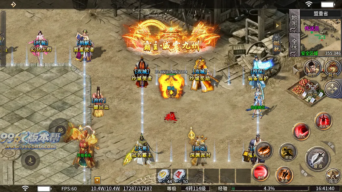 至高火龙二合一 至高火龙二合一