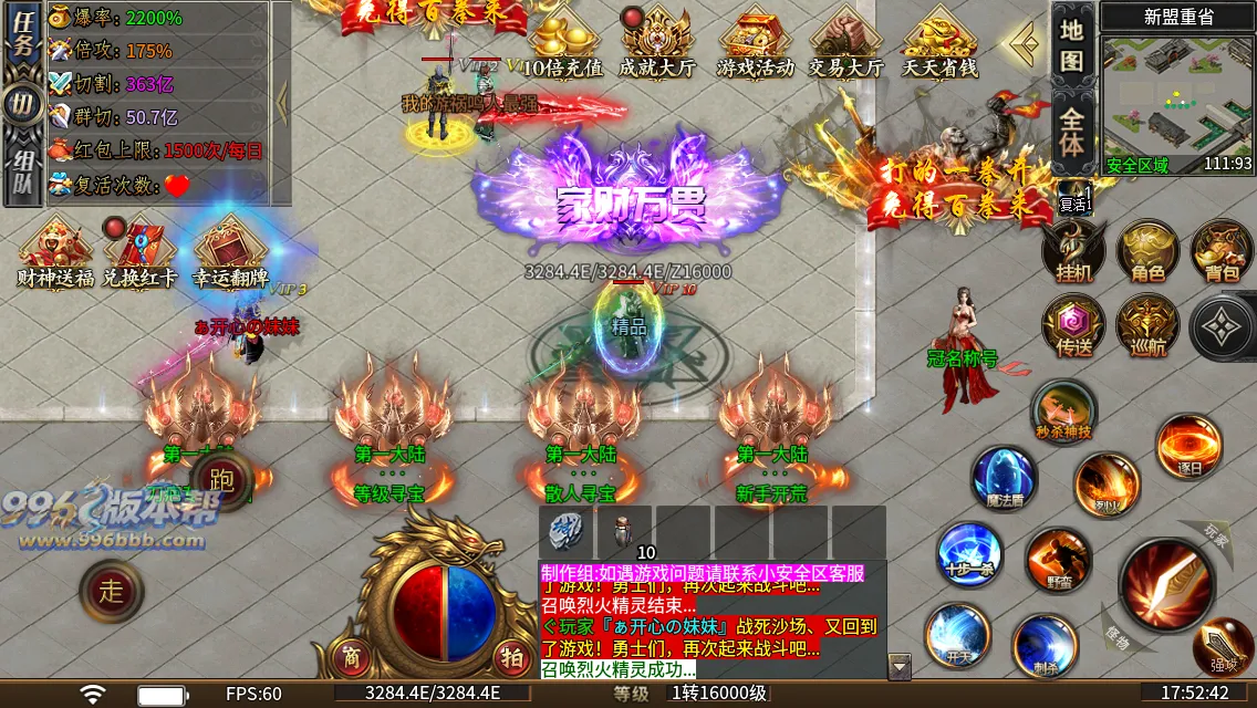 砍刀超变37大陆 砍刀超变37大陆