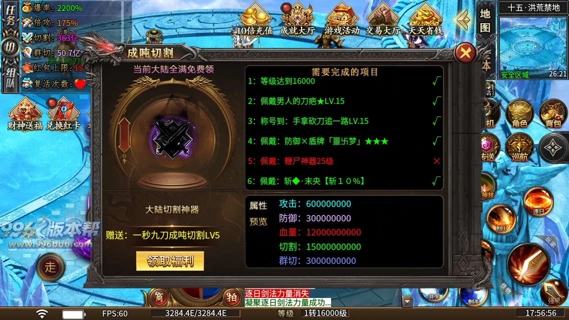 砍刀超变37大陆 砍刀超变37大陆