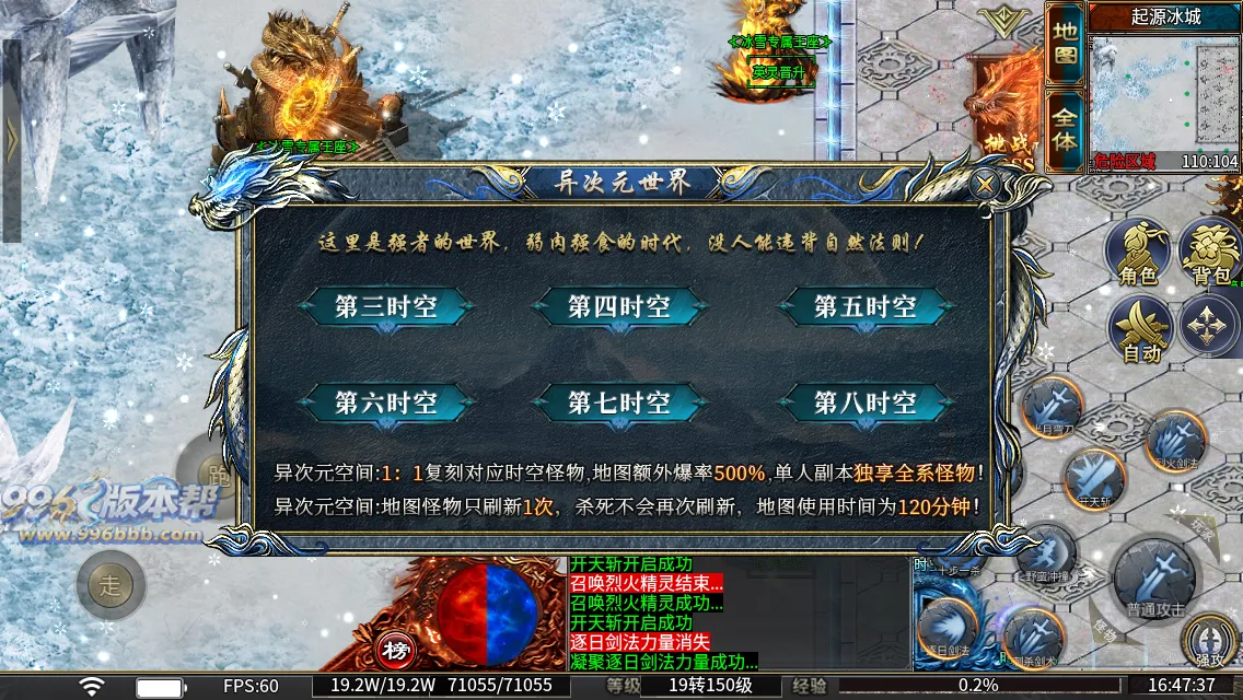 冰雪专属王座 冰雪专属王座