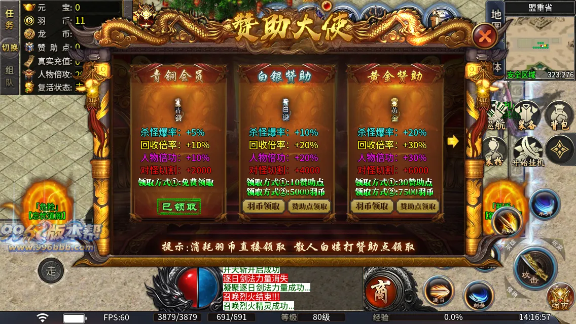 火龙天下二合一