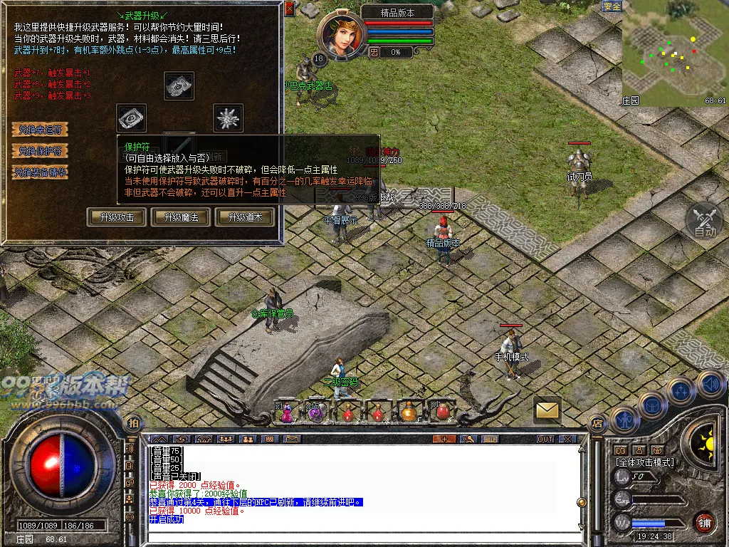 顺腾四端复古合击怀旧版