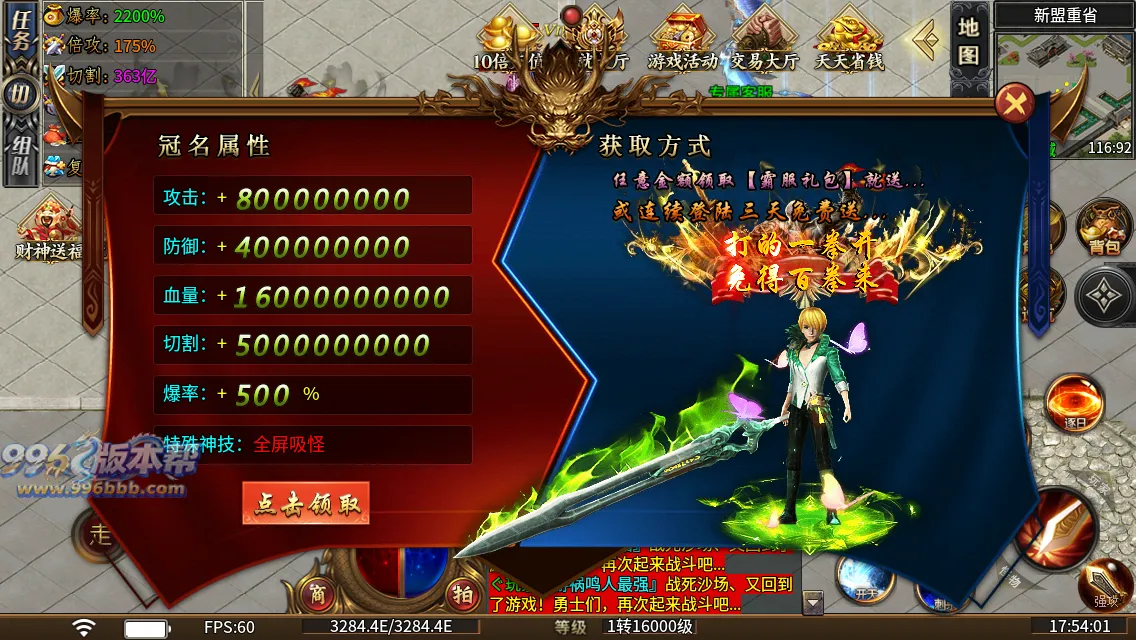 砍刀超变37大陆 砍刀超变37大陆