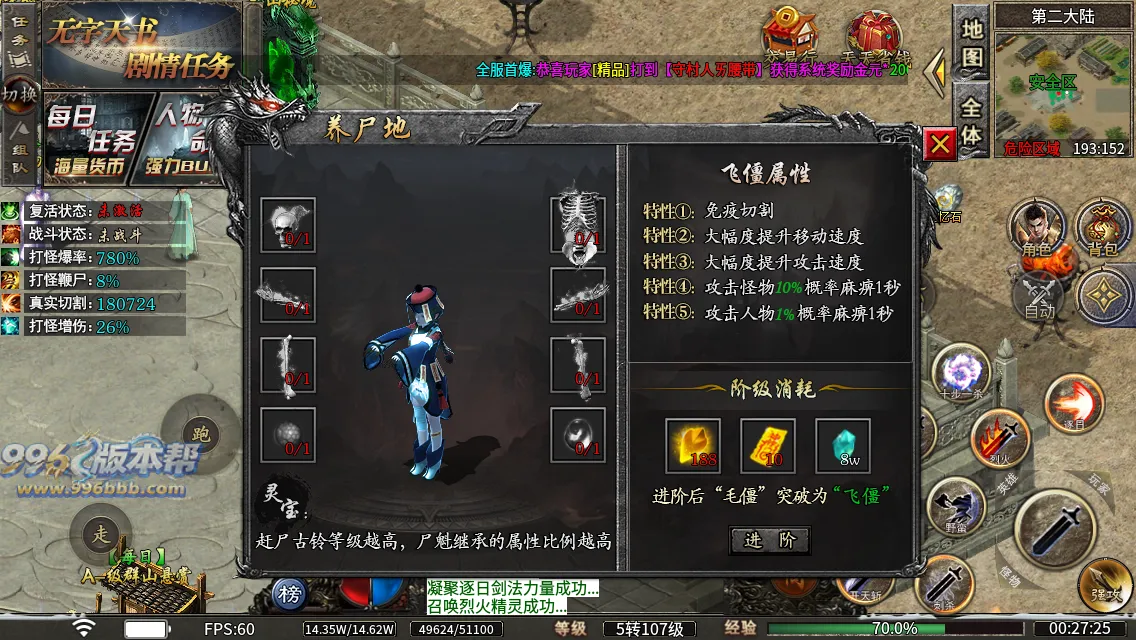 诡异湘西养尸沉默