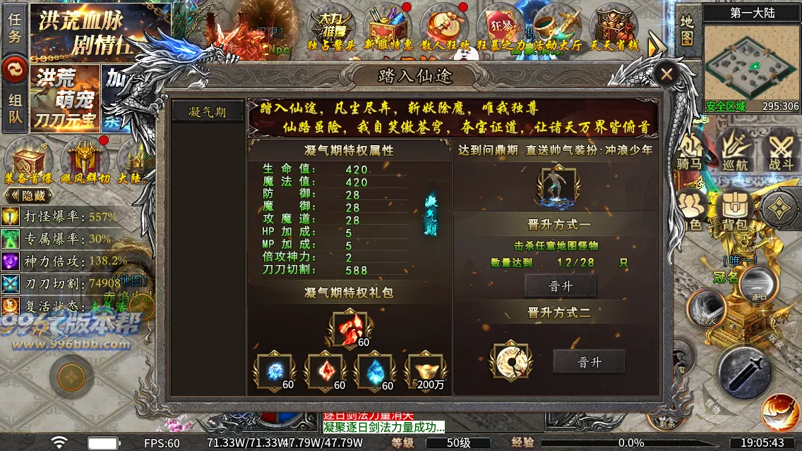 洪荒修仙专属十五大陆