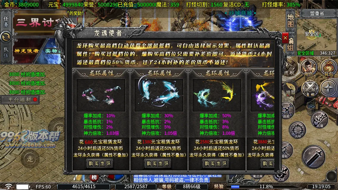 圣原攻速三职业