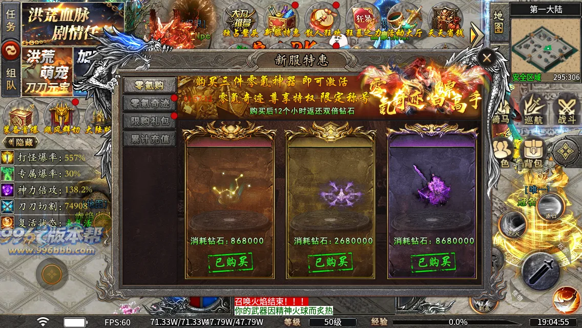 洪荒修仙专属十五大陆