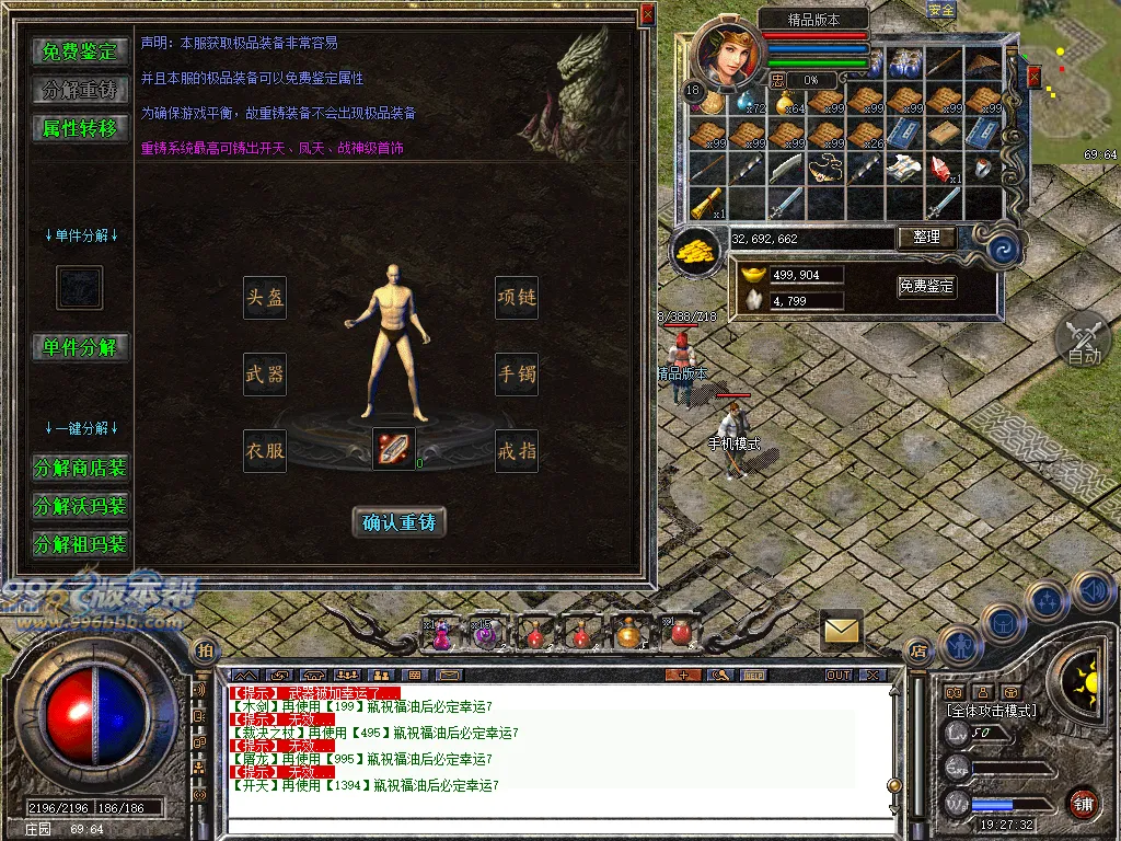 顺腾四端复古合击怀旧版