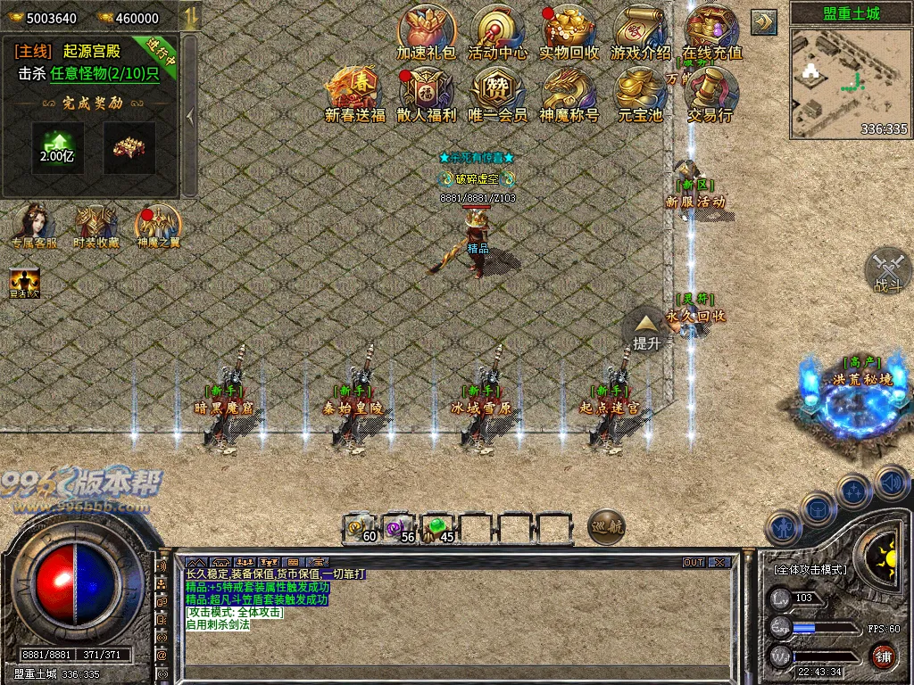 赤蝎冰雪-996版本帮-传奇版本库