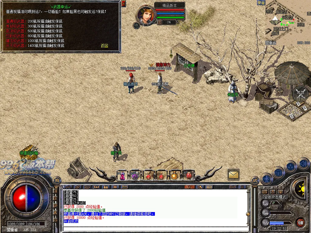 顺腾四端复古合击怀旧版