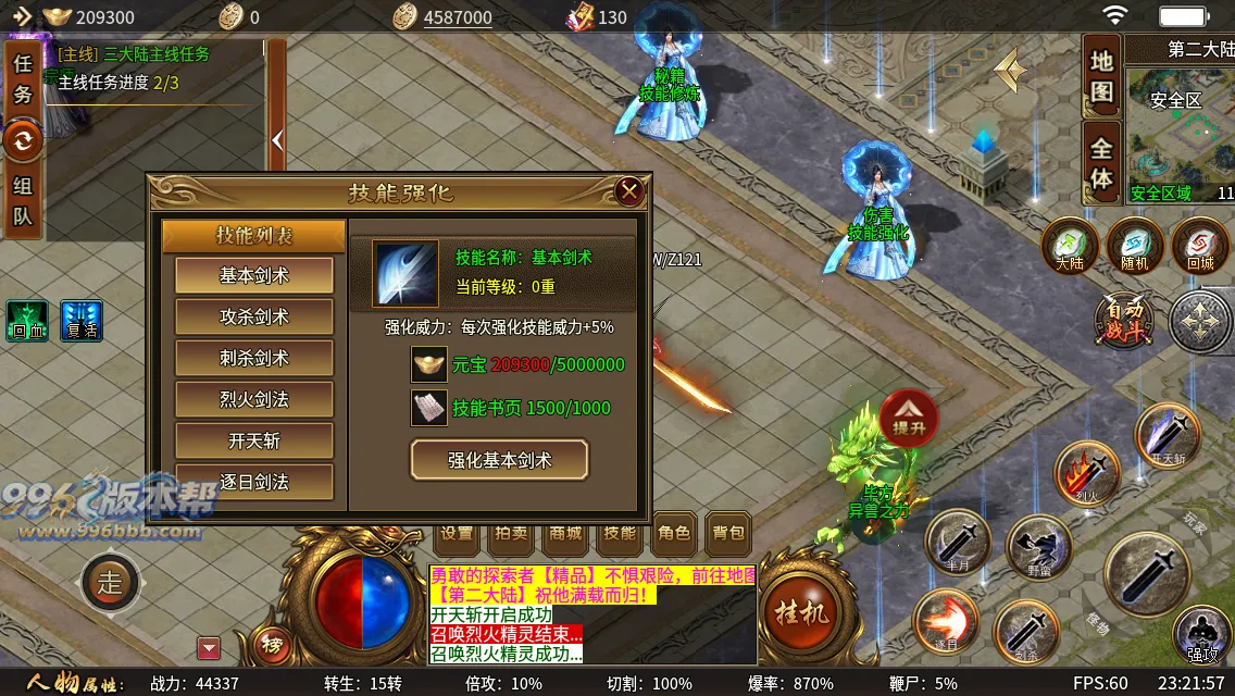 刀锋传说 刀锋传说