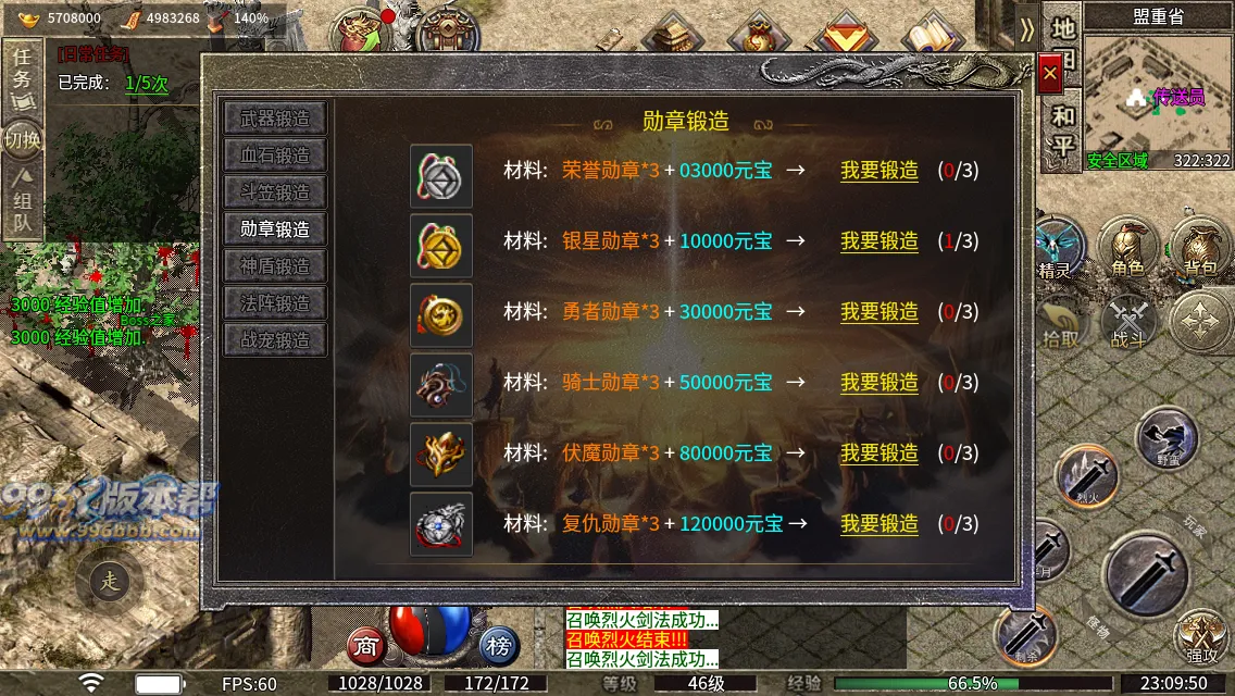 百战复古单职业