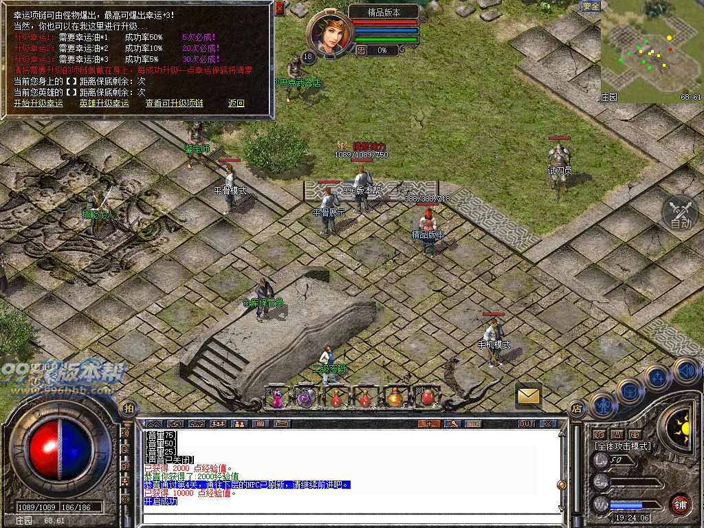 顺腾四端复古合击怀旧版