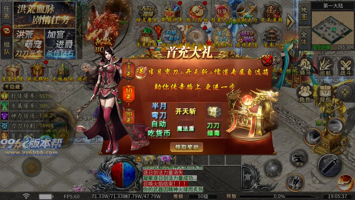 洪荒修仙专属十五大陆