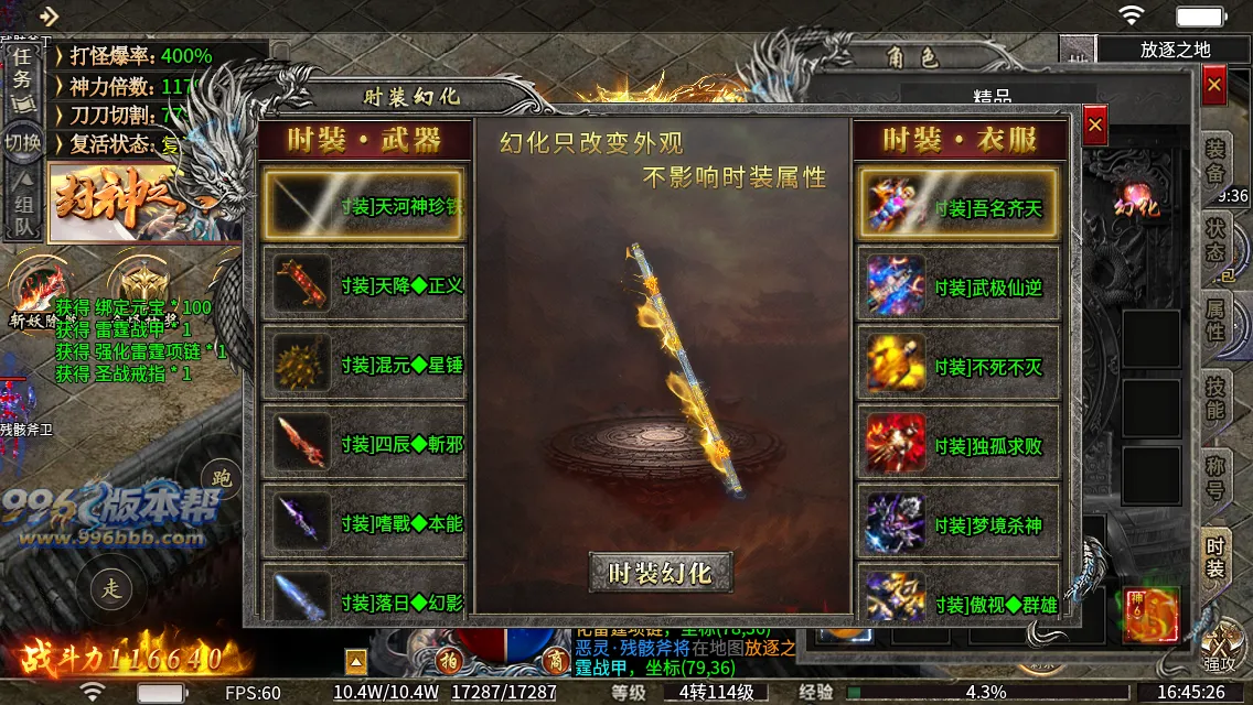 至高火龙二合一 至高火龙二合一